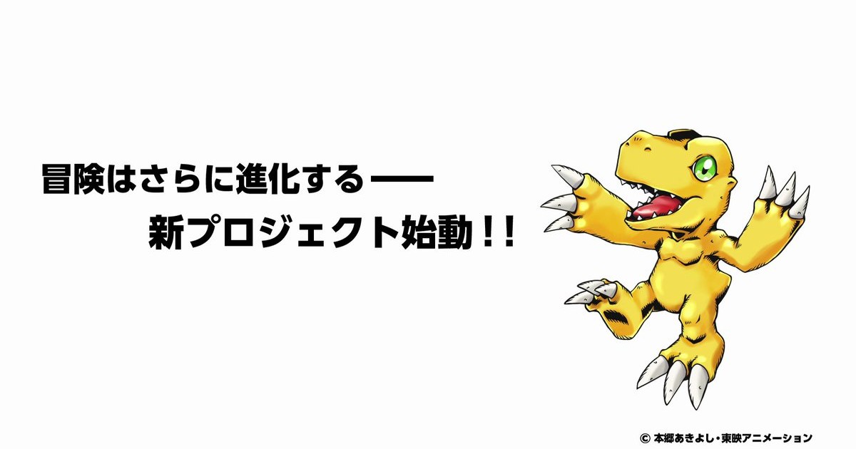 Fifth 'Digimon Adventure tri.' Film Shares Dub Preview