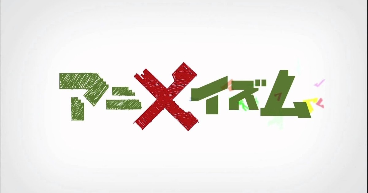 Jujutsu Kaisen on X: Jujutsu Kaisen will broadcast October 2020 on MBS/TBS  TV station during a 1:25am midnight timeslot namedsuper animeism   / X
