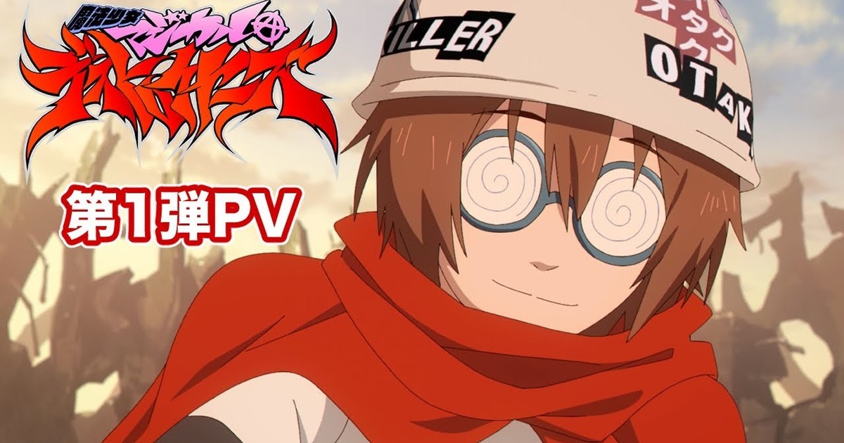 Magical Destroyers Kai Reveals Nostalgic Animated PV and 3 New