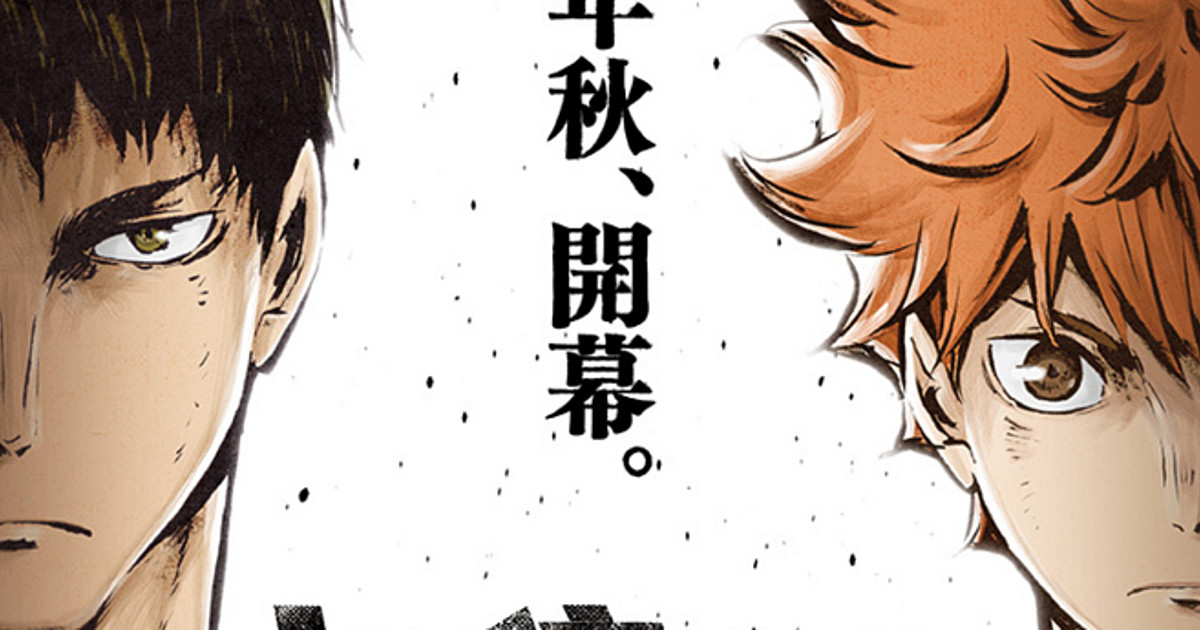 Haikyu!! FINAL Anime Film Reveals Teaser Visual, Trailer for