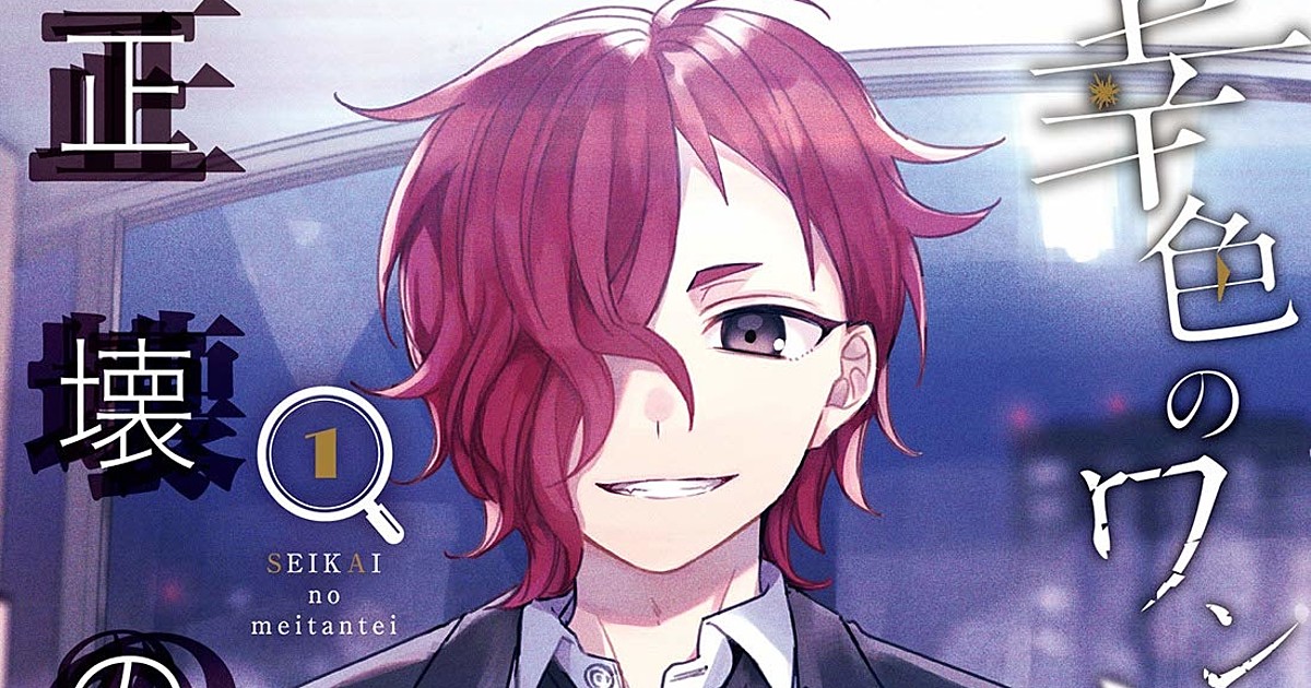 One Room of Happiness Spinoff Manga Ends With 4th Volume - News