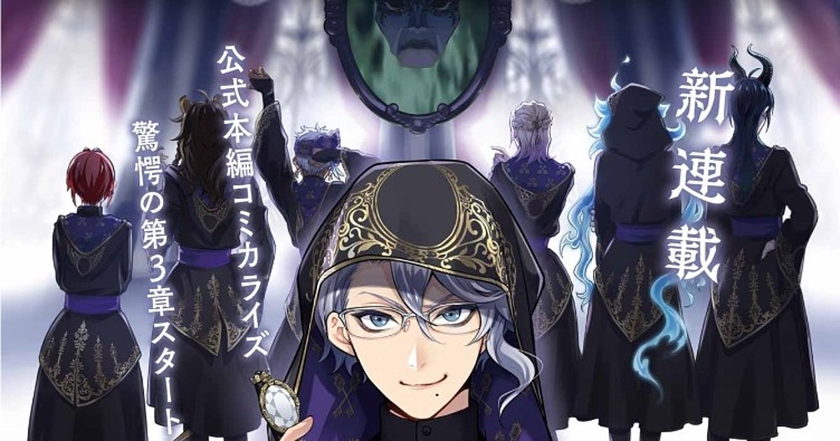 Twisted Alice In Wonderland Anime - Twisted Wonderland Anime Episode 1 Release Date