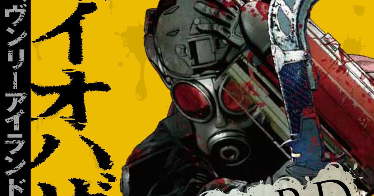 Biohazard Heavenly Island Manga Listed As Ending In 5th Volume News Anime News Network