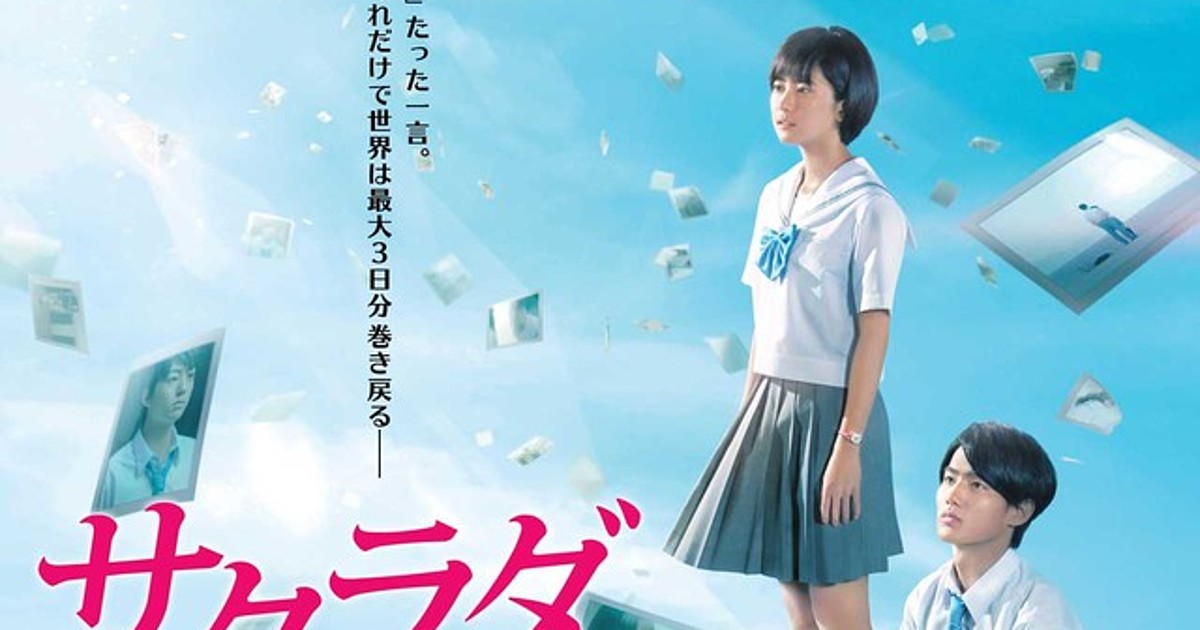 Sakurada Reset: Episode 1 (Review) — The Geekly Grind