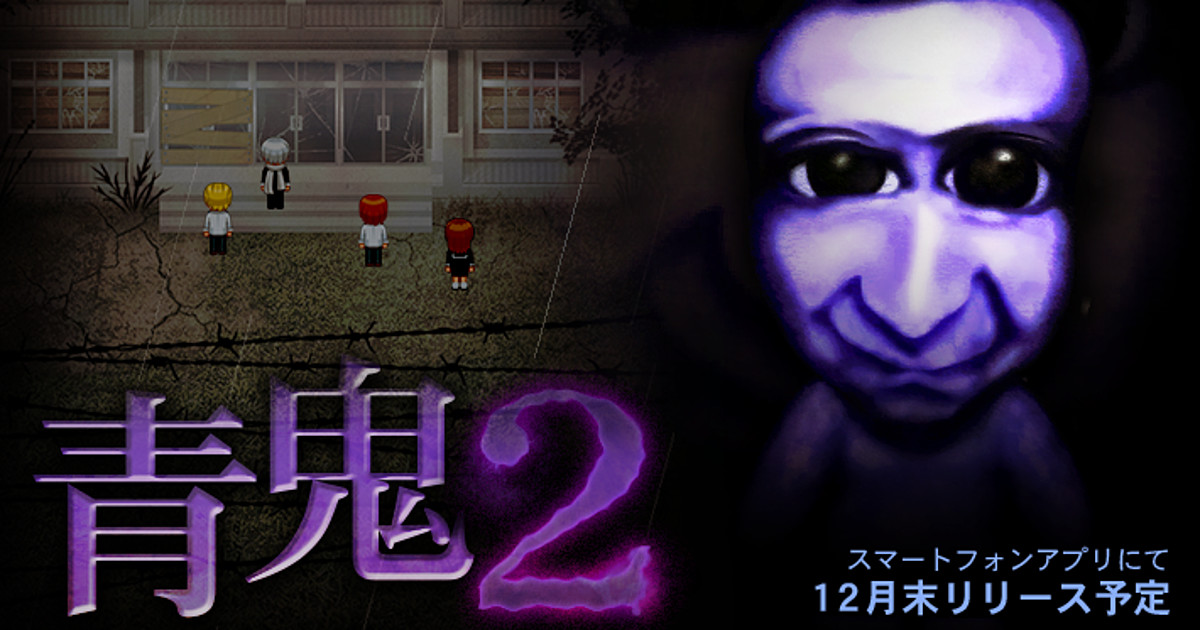 The Face of Mischief  Let's Play Ao Oni (Mobile Horror) - #2