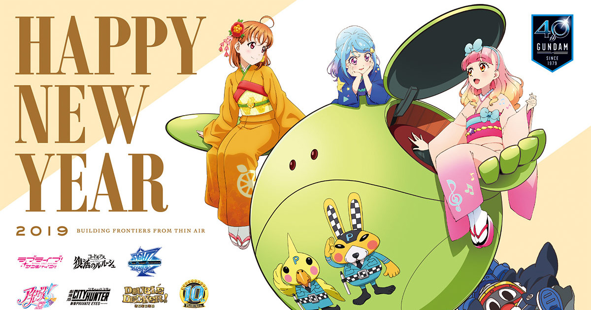 Happy New Year From The Anime World 19 Part Iii Interest Anime News Network Happy New Year From The Anime World 19 Part Iii Interest Anime News Network