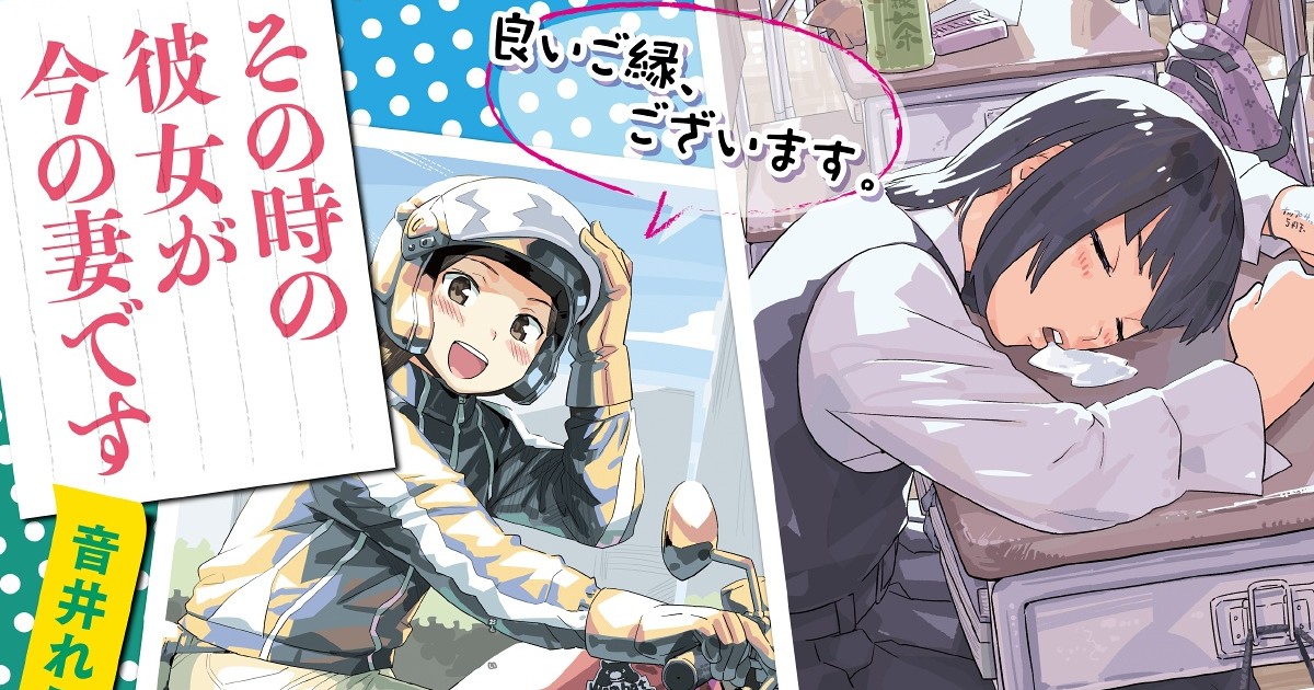 Domestic na Kanojo: manga author reveals that the anime will not have a  second season