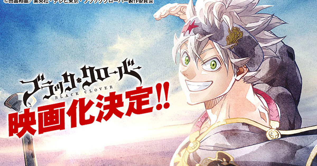 Black Clover Anime Gets Film News Anime News Network