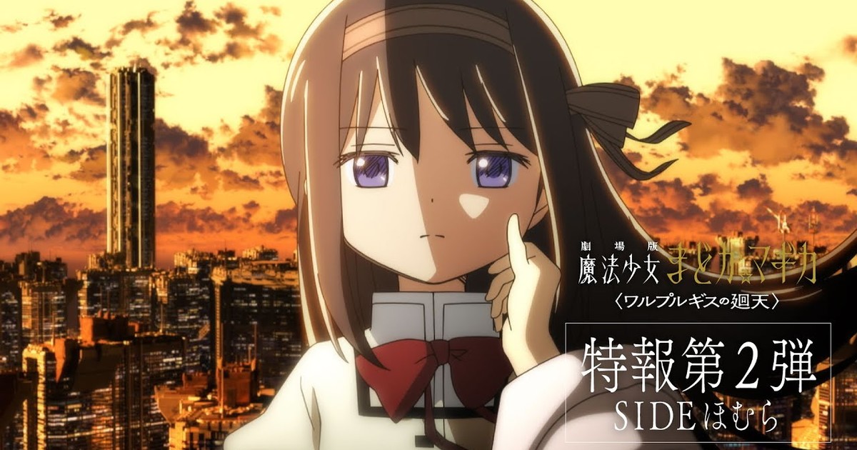 Snow Peak - Quick  Camp 陣幕　焔〜homura〜 Madoka Magica -Walpurgisnacht: Rising- Anime Film's 'Side