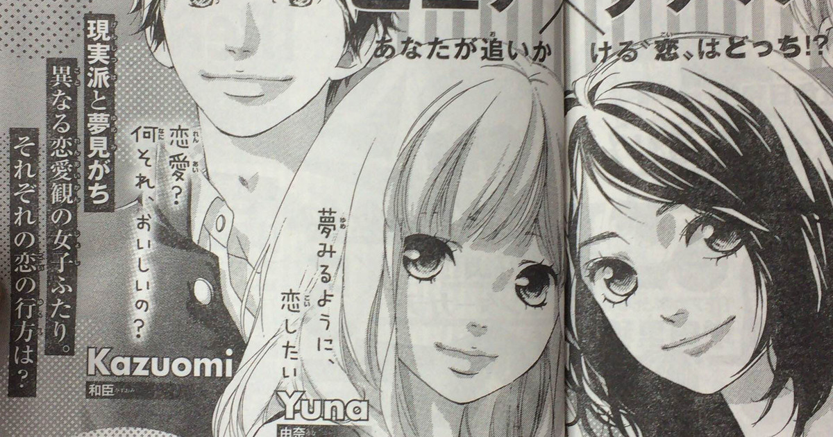 Ao haru ride - Manga - Anime Manga Forum