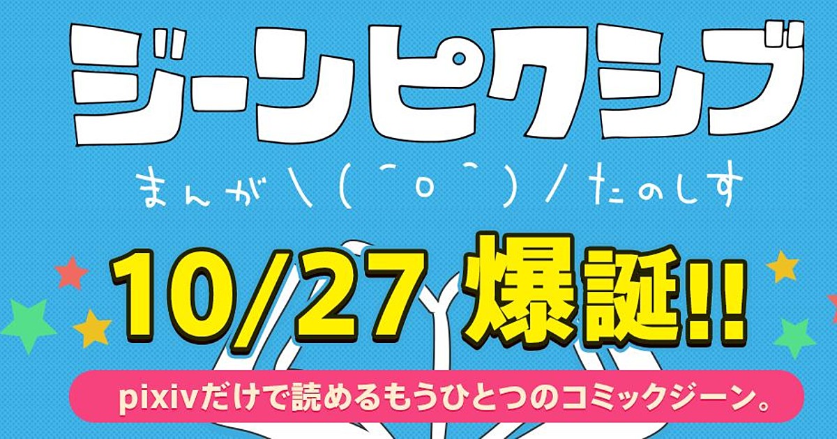 Osora's Naka no Hito Genome [Jikkyōchū] Manga Gets Anime - News - Anime  News Network