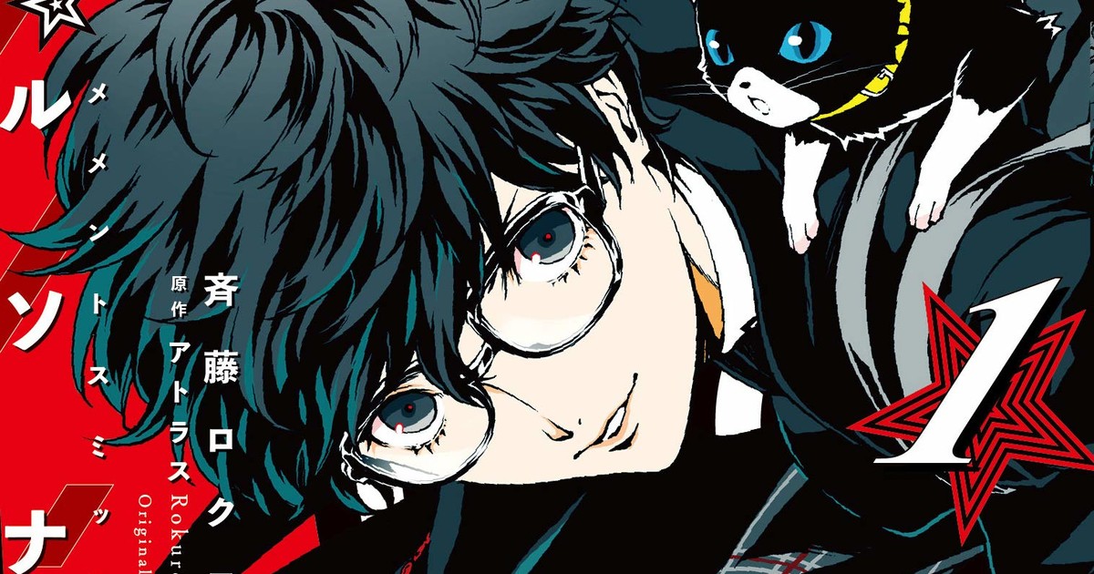 Persona 5 Character Anthology (Illust & Comic Book) Used Japanese game P5  ATLUS