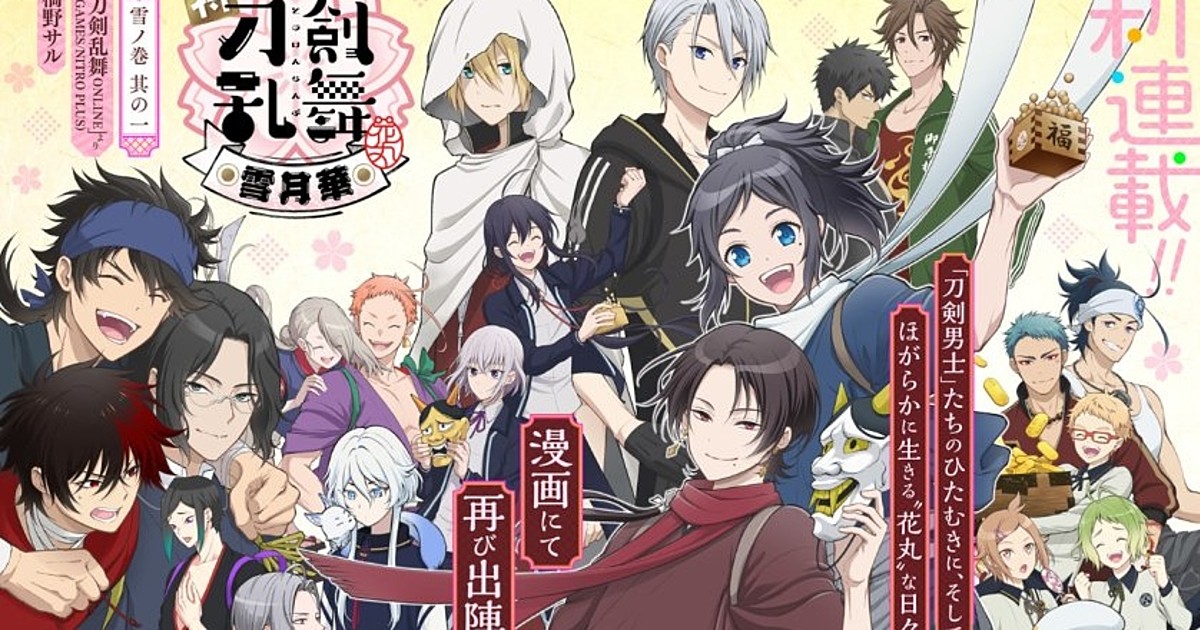 Touken Ranbu: Hanamaru Season 2 - episodes streaming online