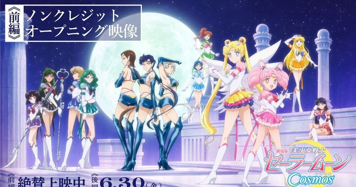 Trailer de Sailor Moon Cosmos mostra tema musical