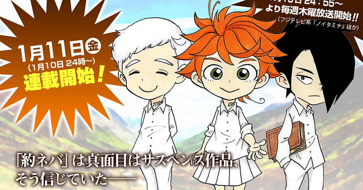 The Promised Neverland (TV) - Anime News Network