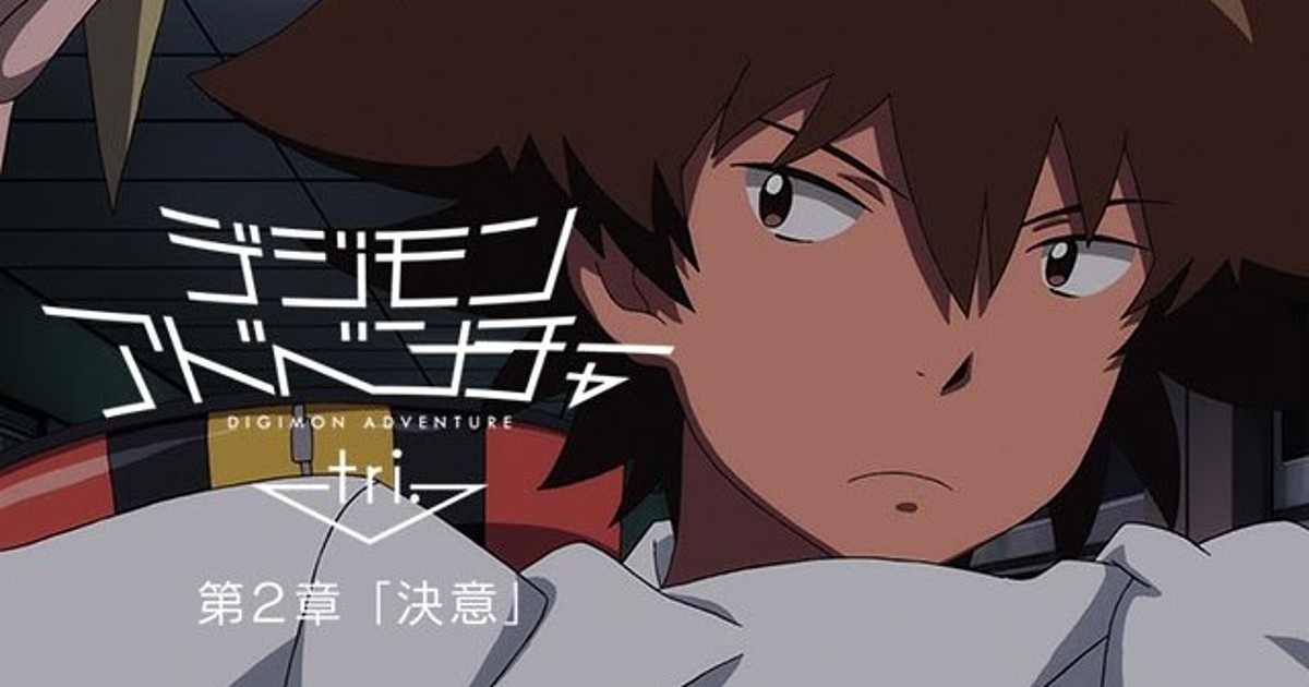 Digimon Adventure tri. - Segundo filme ganha imagem promocional! - AnimeNew