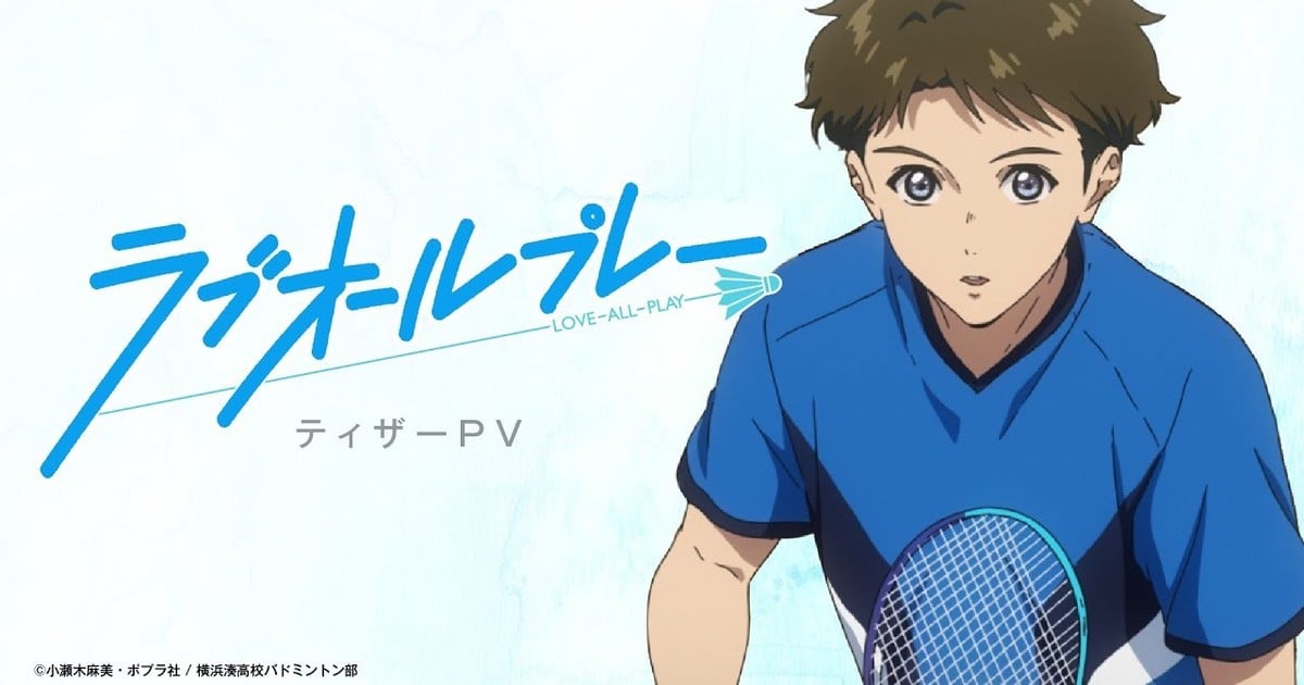 𝐯𝐚𝐧𝐧𝐚𝐡 on X: LOVE ALL PLAY SPOILERS‼️ (What you need to know about  the upcoming badminton sports anime of 2022) #ラブオールプレー #laptwt #loveallplay  *Note that the the following are infos from the