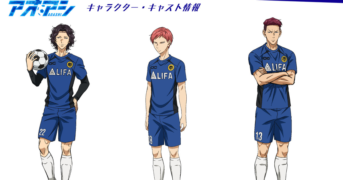 Aoashi Soccer Anime Reveals 2 More Cast Members, Visual, April 9 Premiere -  News - Anime News Network