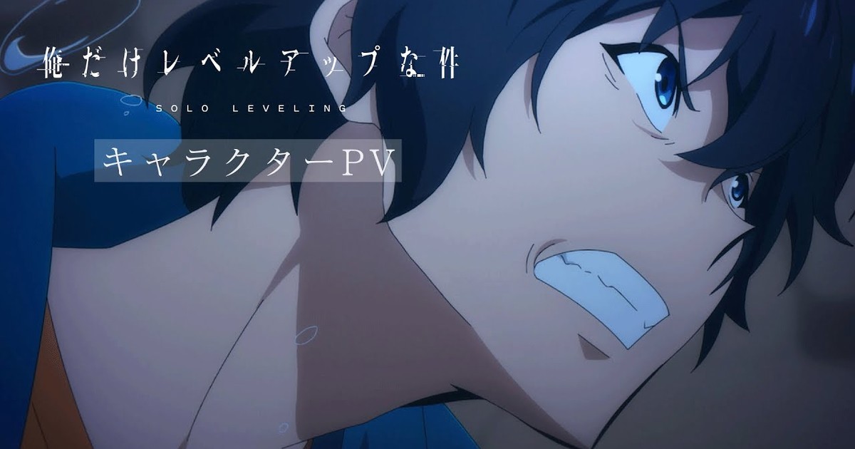 Solo Leveling Anime by A-1 Pictures Officially Announced, Teaser Visual and  Trailer Revealed - Anime Corner