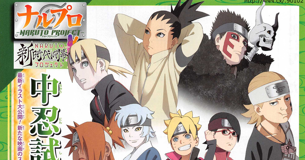 Boruto Announces Its Own Shippuden Style Part 2 - IMDb