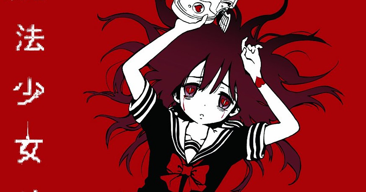 Magical Girl Site Anime Shares a Creepy Visual