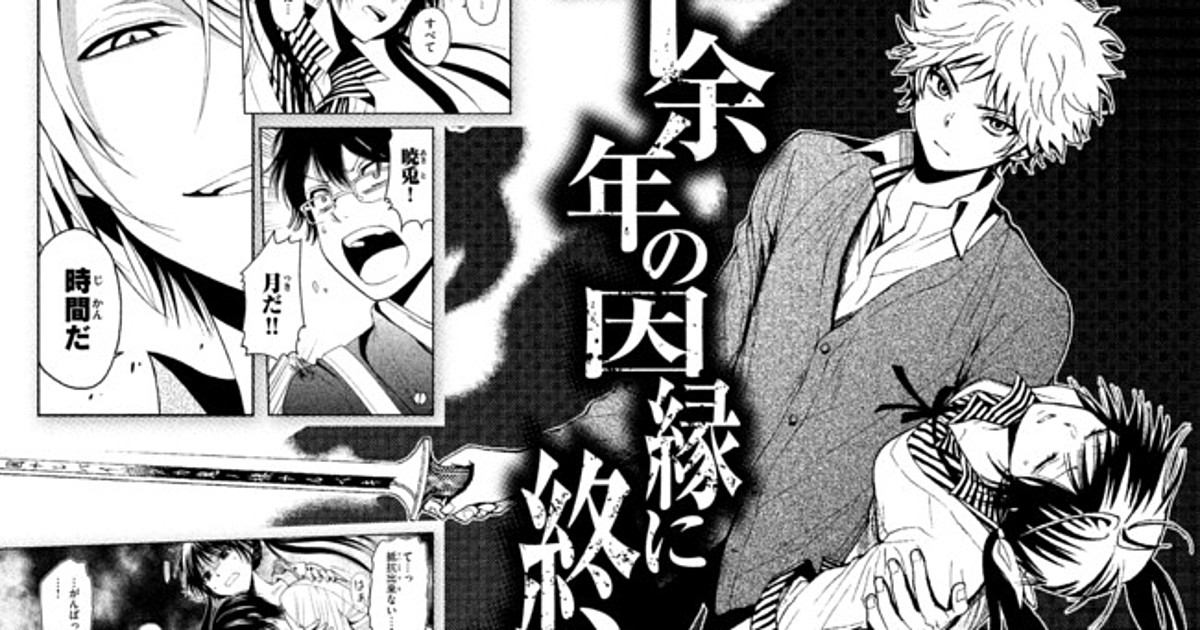 Tokyo Ravens Sword of Song Manga's Final Volume Ships in November - News -  Anime News Network