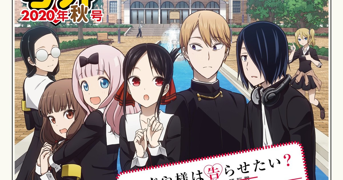 Kaguya-sama: Love is War Anime Gets 3rd Season, OVA - News - Anime News  Network