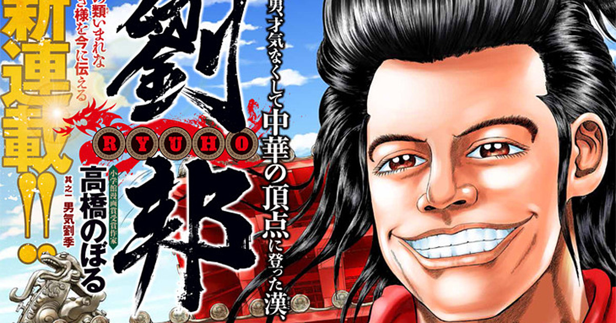 Mogura No Uta S Noboru Takahashi Launches New Series News Anime News Network Mogura No Uta S Noboru Takahashi Launches New Series News Anime News Network