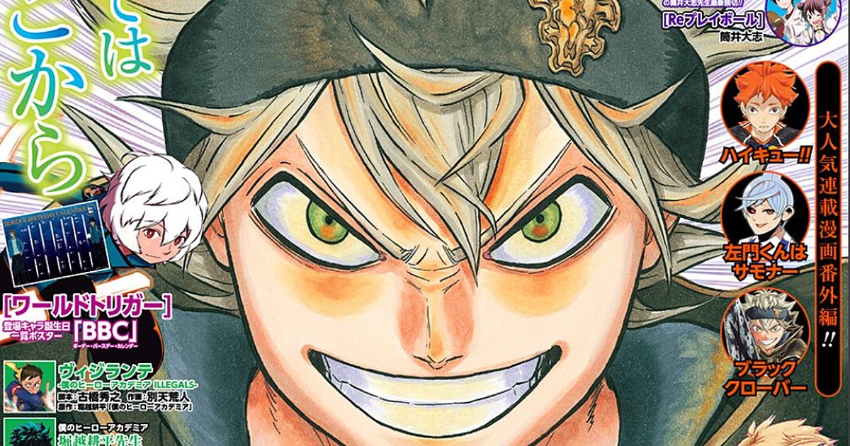 Jump Giga Magazine Ends 4 Issue Run Successor Magazine Revealed Updated News Anime News Network