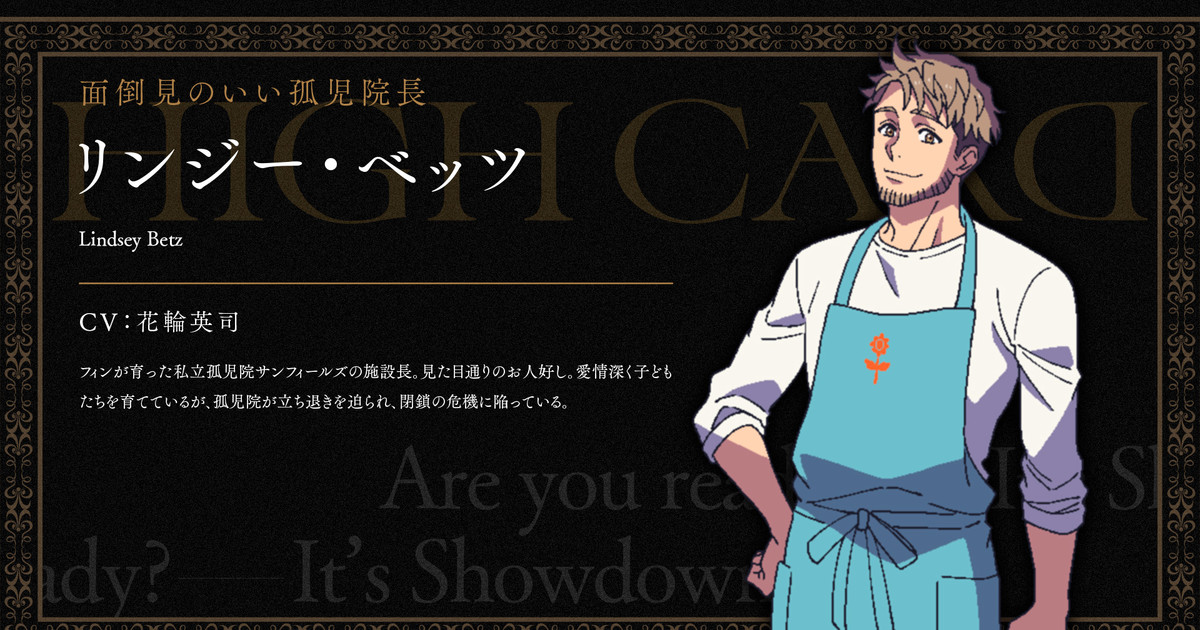 High Card Anime Reveals More Cast, Side Story Manga - News - Anime News  Network