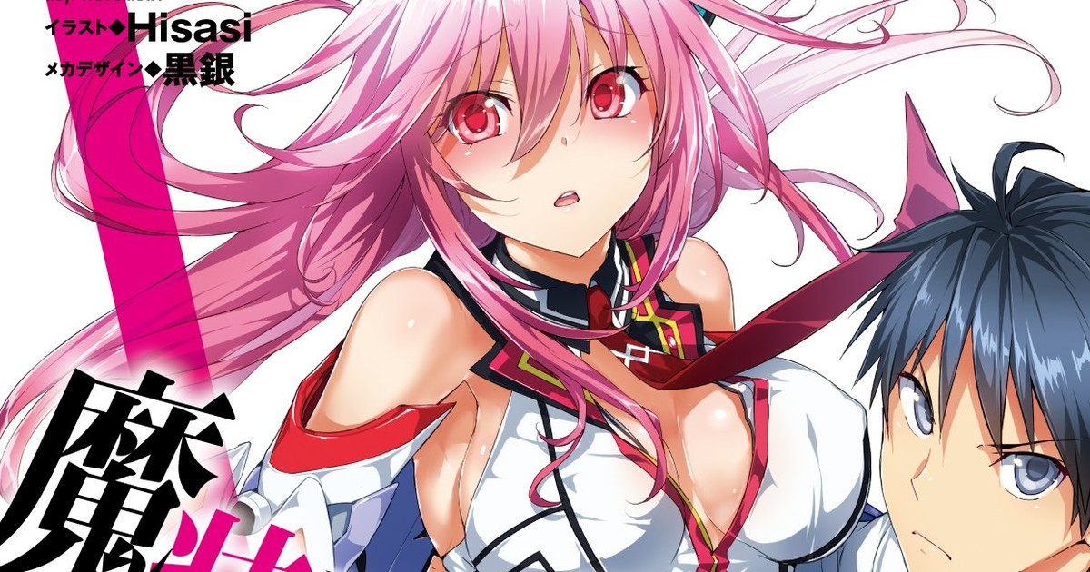 Hybrid X Heart Magias Academy 3 Japanese Comic Manga Masou Gakuen