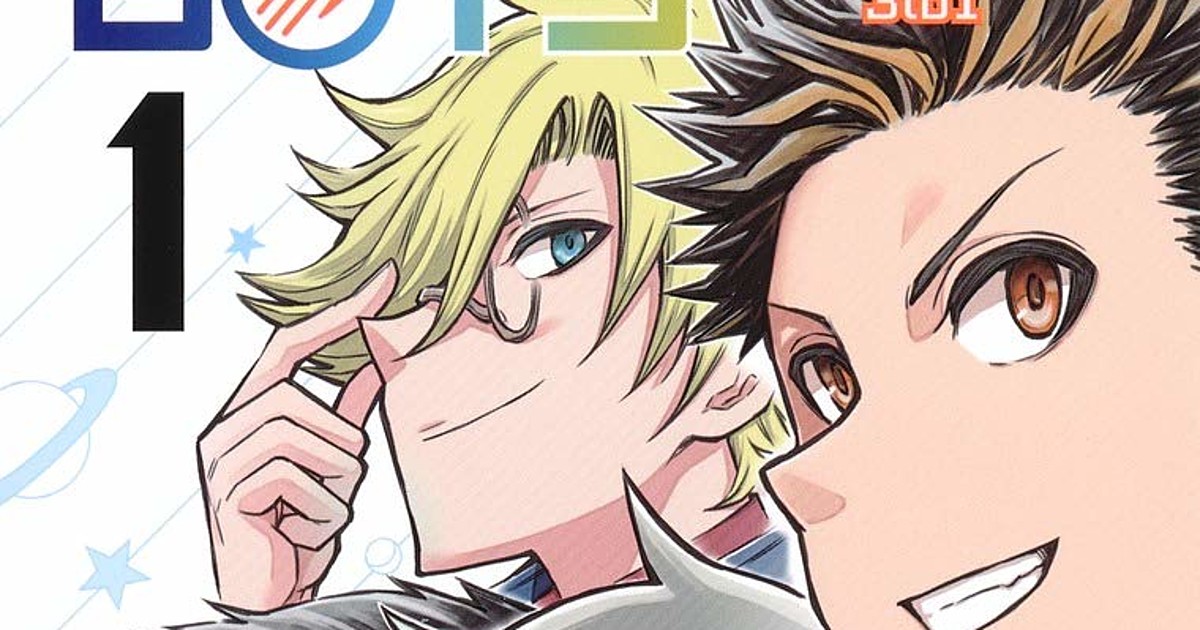Agravity Boys Manga Ends In Shonen Jump Gets Conclusion Arc In Jump Giga Updated News Anime News Network