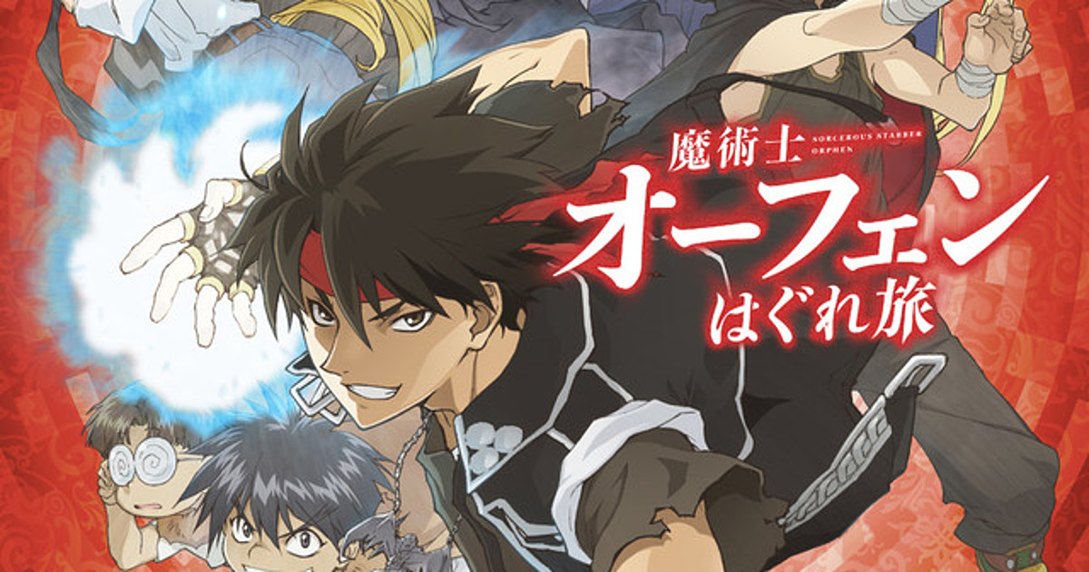 Majutsushi Orphen Hagure Tabi Review — D