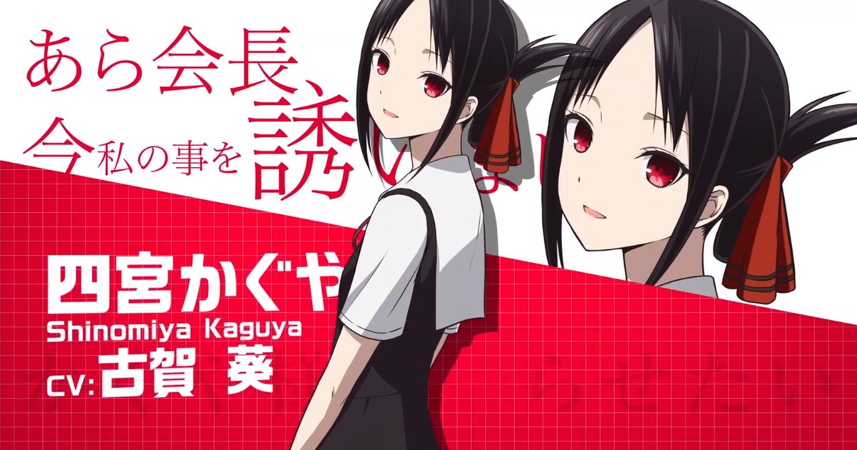 Kaguya-sama: Love is War Manga Ends in 14 Chapters - News - Anime News  Network