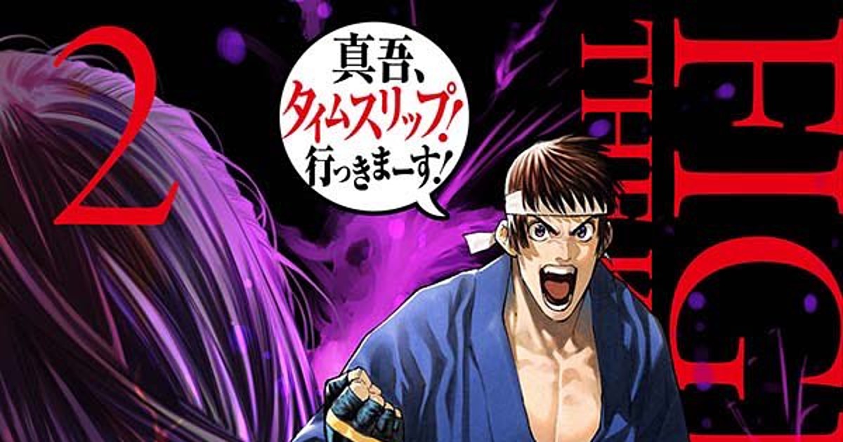 The King of Fighters Shingo Side Story Manga Ends with 2nd Volume - News -  Anime News Network