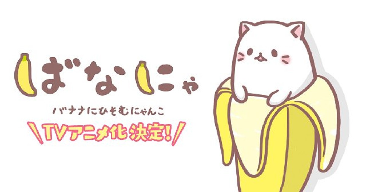 Crunchyroll Bananya Plush 3d Cat Anime Cartoon 16 Backpack Multicoloured   Target
