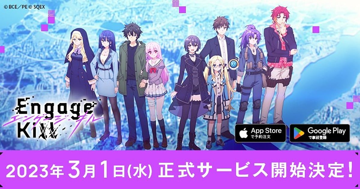 Engage Kiss Anime Premieres on July 2; Engage Kill Mobile Game Pre