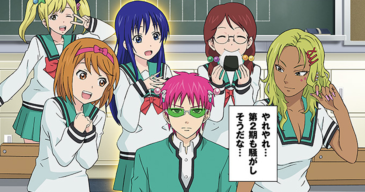 Saiki k Wallpaper  NawPic