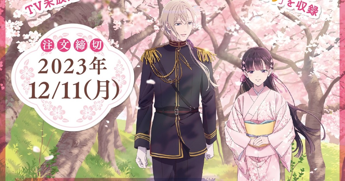 My Happy Marriage Episode 13 Release Date and Time Animenga 