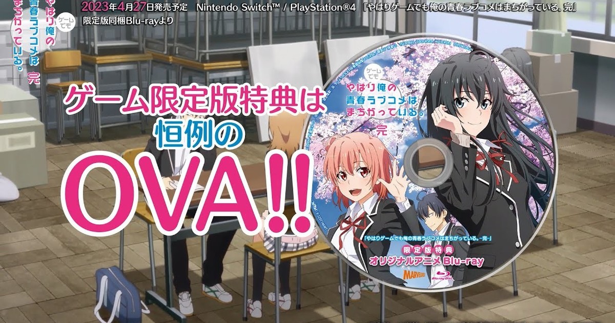 My Teen Romantic Comedy SNAFU Climax OVA Will Be Released Alongside Game