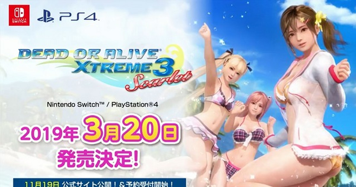 Dead Or Alive Xtreme 3 Fortune Koei Tecmo PS4 Playstation 4