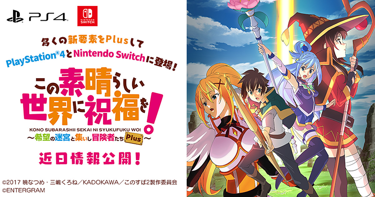 Konosuba Dungeon RPG Launches for PS4, PS Vita on March 28 - News - Anime  News Network