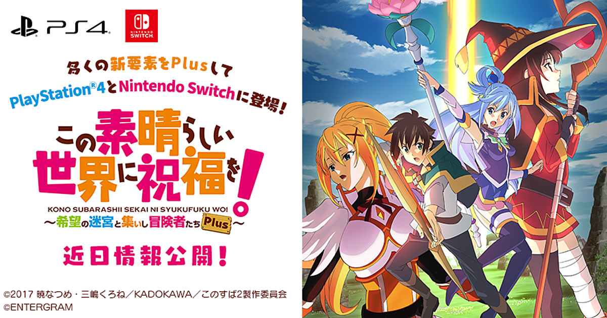 KONOSUBA Megumin Spinoff Announces Second Trailer And April Permiere - Anime  Explained