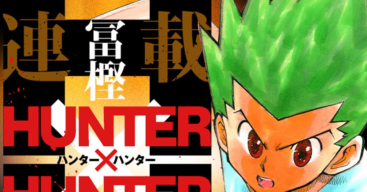 Togashi Yoshihiro Reveals Hunter x Hunter Manga's Possible Ending in Case  He Passes Away - News - Anime News Network