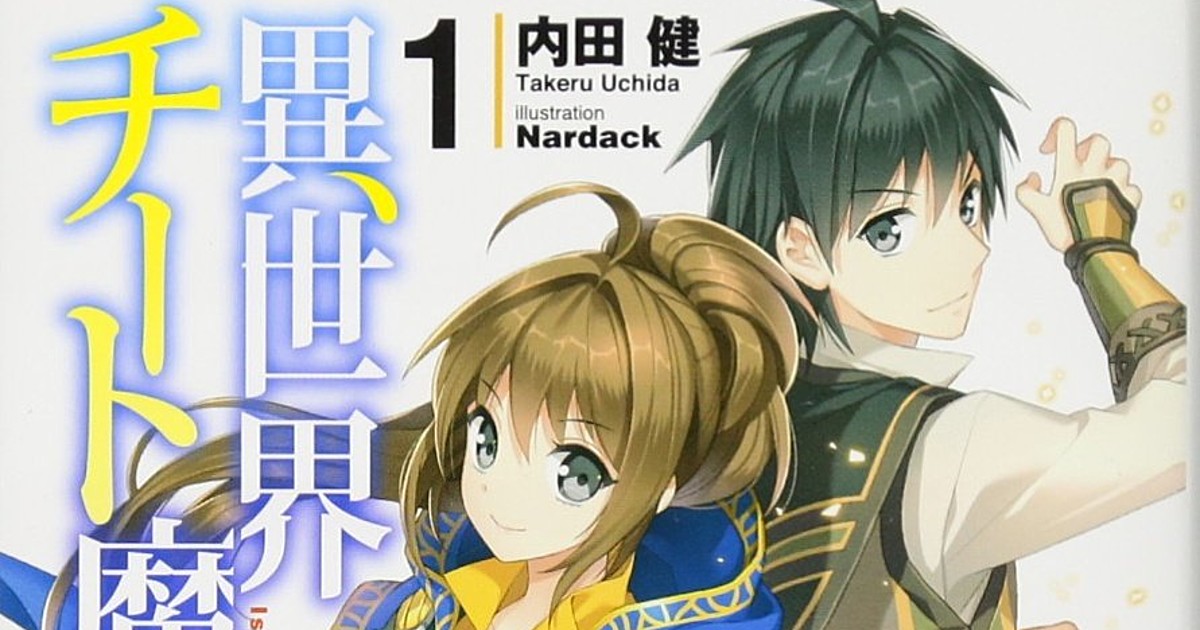 Isekai Cheat Magician Light Novels Get Anime - News - Anime News Network