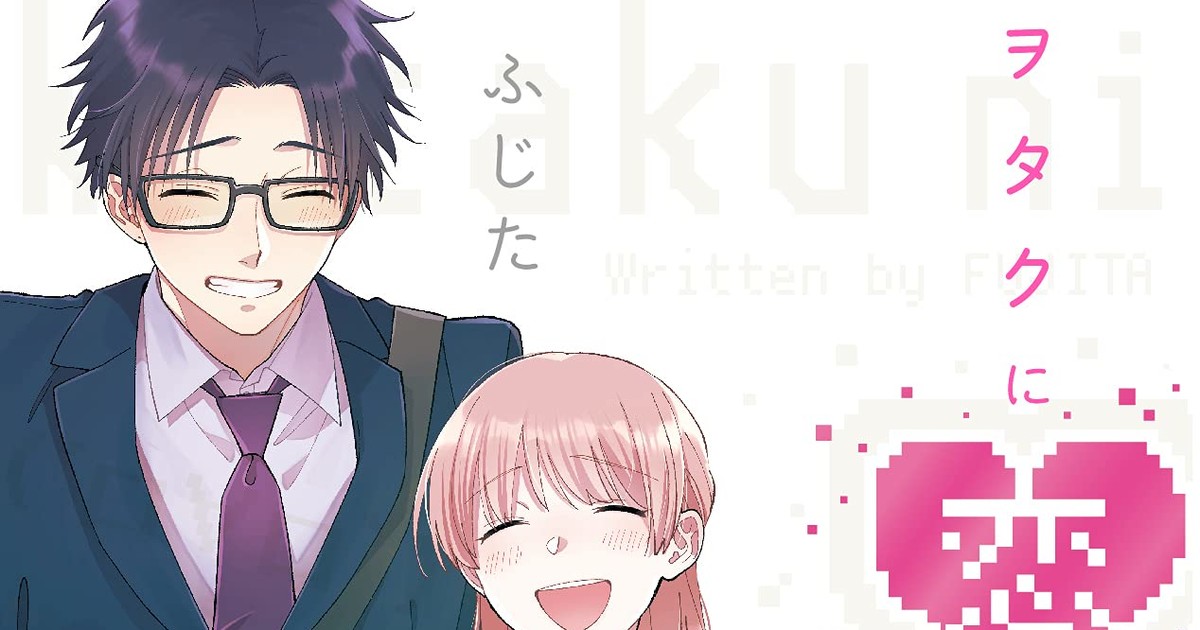 Qoo News] Anime Wotaku ni Koi wa Muzukashii releases 3rd intro video