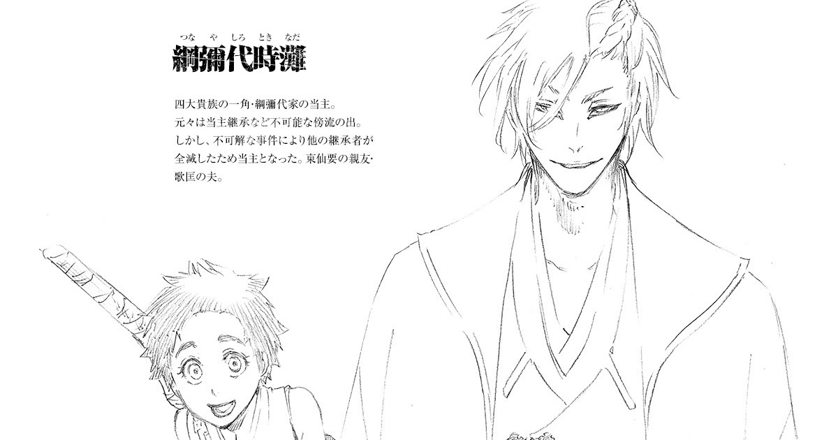 About Kubo's new character drawings for episodes 25 & 26… : r/bleach