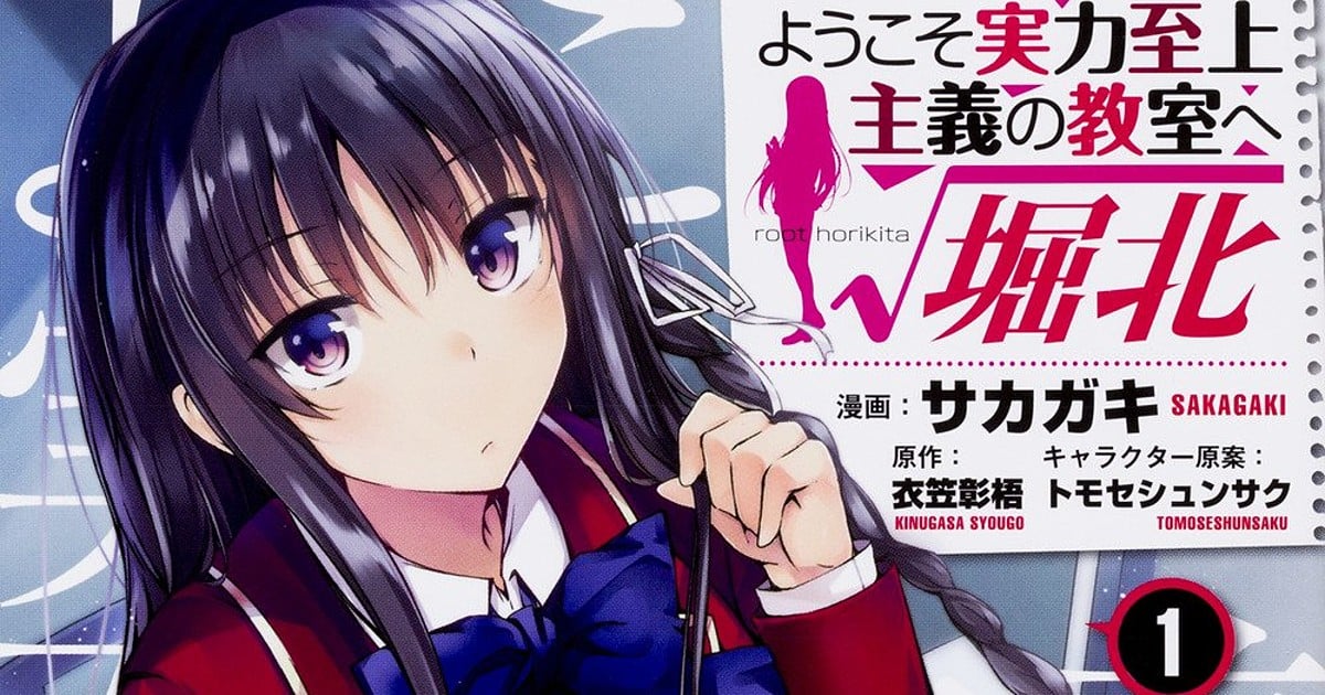 Classroom of the Elite: Horikita (Manga) by Kinugasa, Syougo