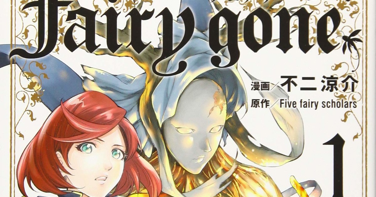 Fairy gone manga LOT: vol.1+2 Complete Set - JAPAN