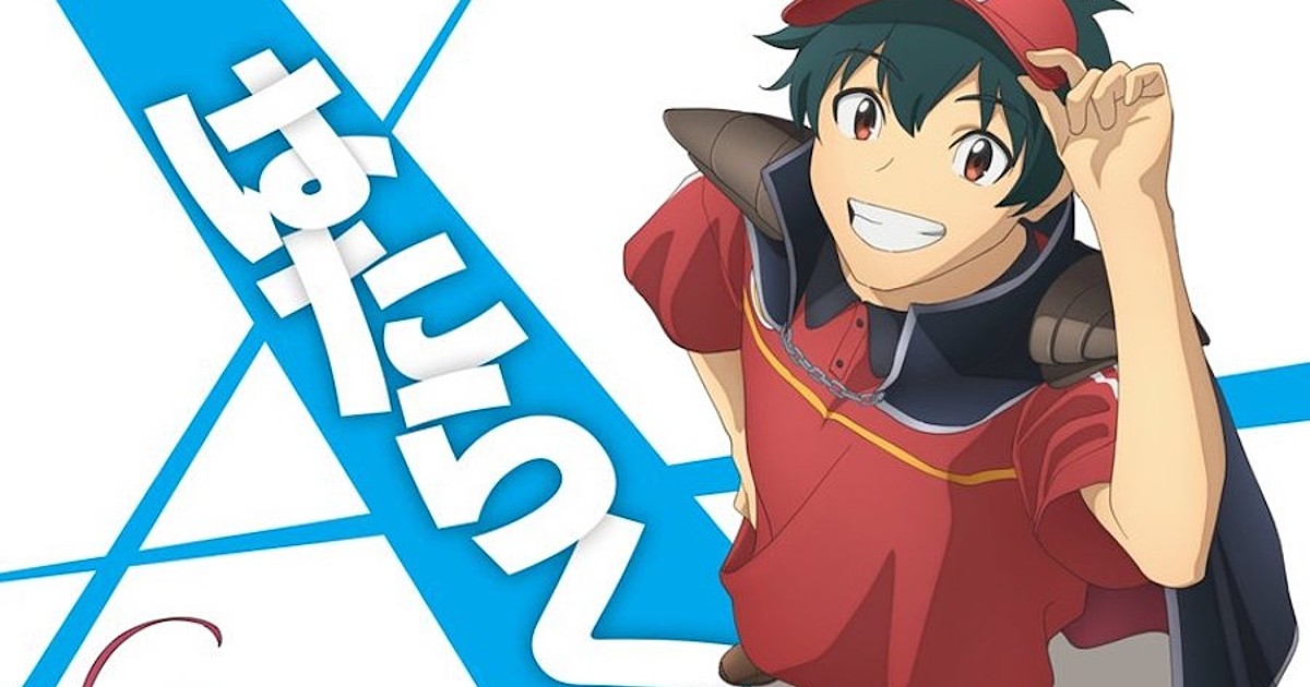 The Devil is a Part-Timer! Ep. 1, DUB